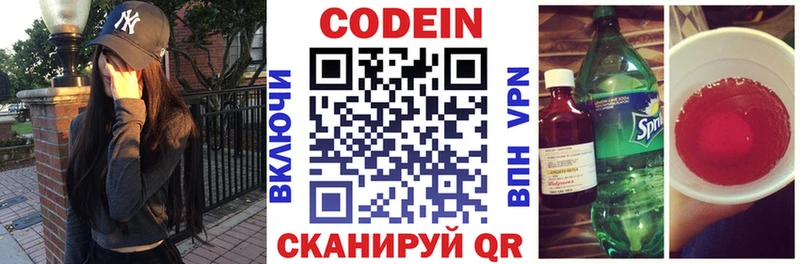 Кодеиновый сироп Lean Purple Drank  Западная Двина 