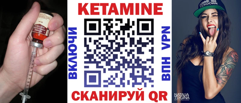 что такое   Западная Двина  Кетамин VHQ 