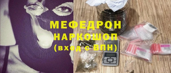 мяу мяу кристалл Горнозаводск
